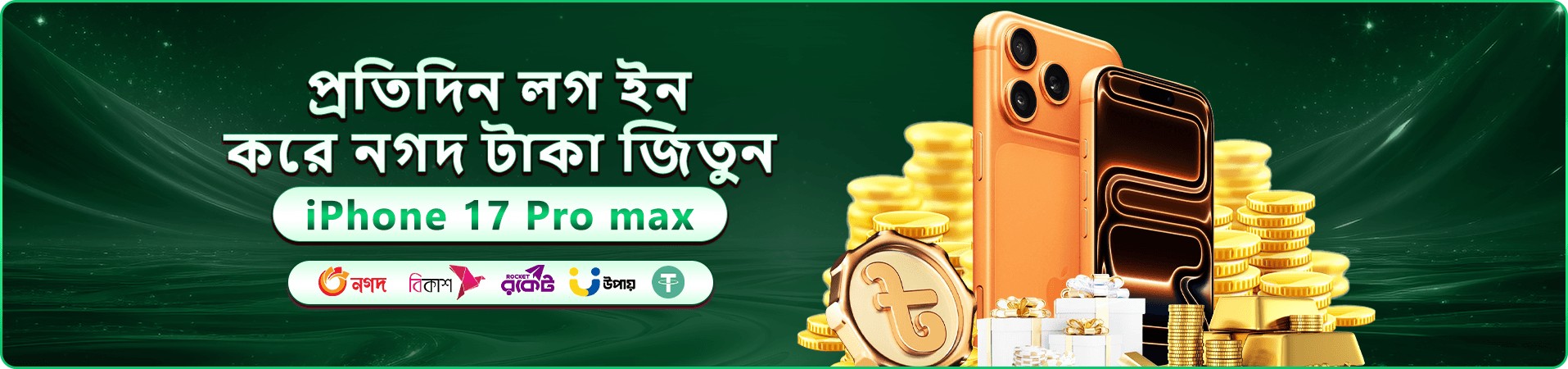 গেমিং প্রচারের রঙিন ব্যাকগ্রাউন্ড
