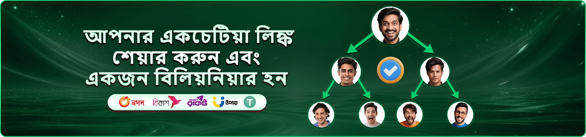 মোবাইল বিনোদন গেমের প্রচারচিত্র