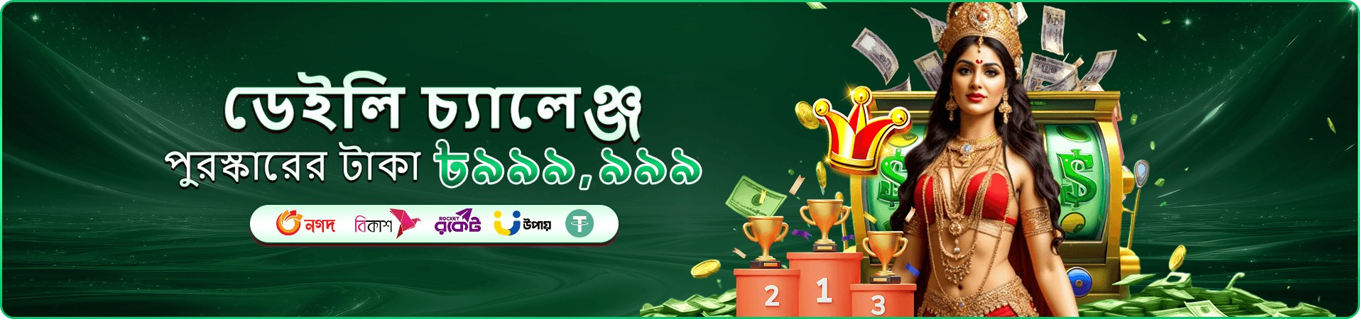 ক্যাসিনো ও স্লট বিনোদনের প্রচারচিত্র