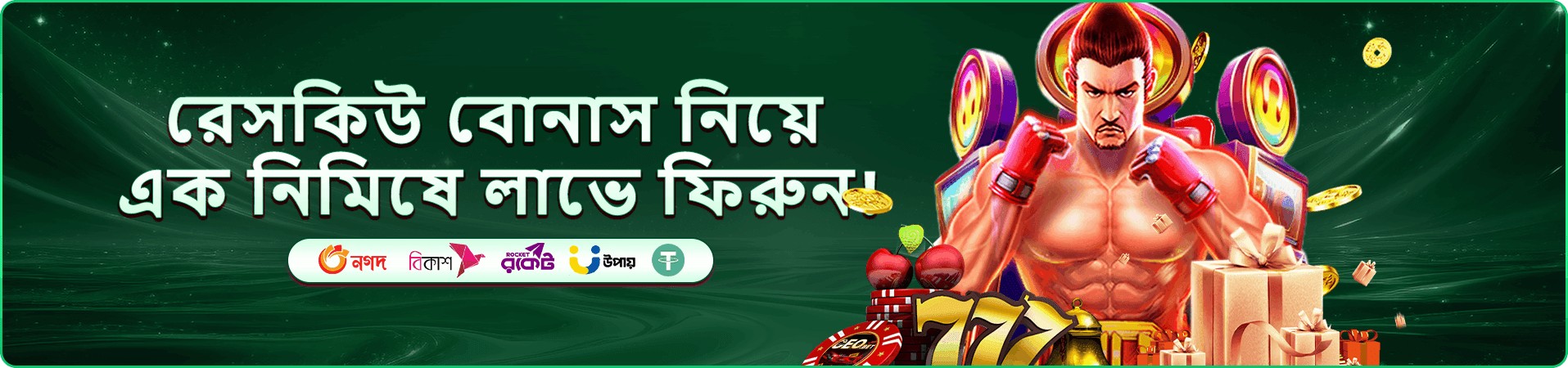 প্রচারমূলক গেমিং দৃশ্য