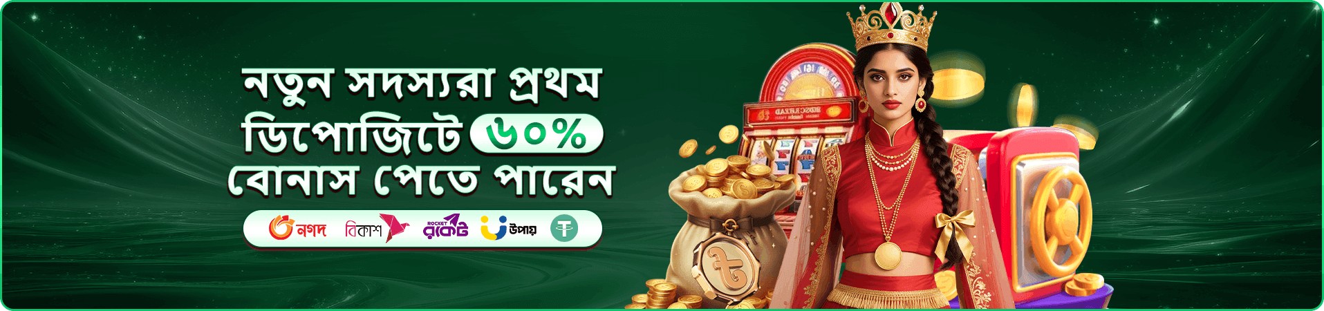 ক্যাসিনো গেমিং প্রচারচিত্র
